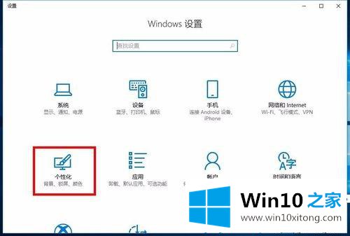 Win10桌面添加备忘录记录资料的修复措施