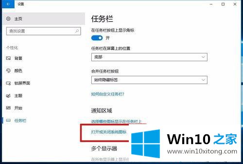 Win10桌面添加备忘录记录资料的修复措施