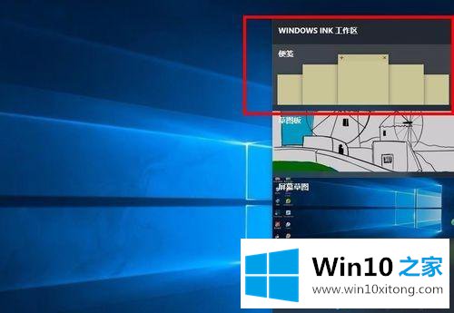 Win10桌面添加备忘录记录资料的修复措施