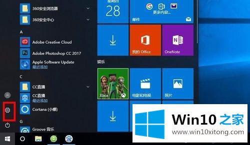 Win10桌面添加备忘录记录资料的修复措施