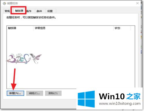 win10任务计划如何使用的详细解决方法