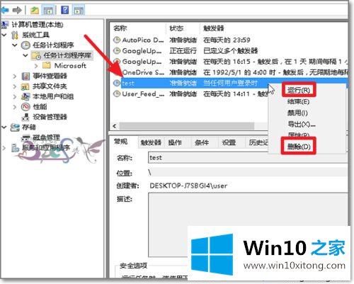 win10任务计划如何使用的详细解决方法