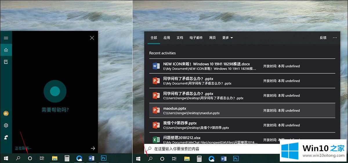 win10 1903更新了什么的操作技巧