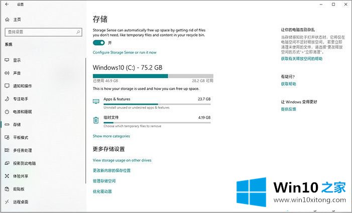 win10 1903更新了什么的操作技巧