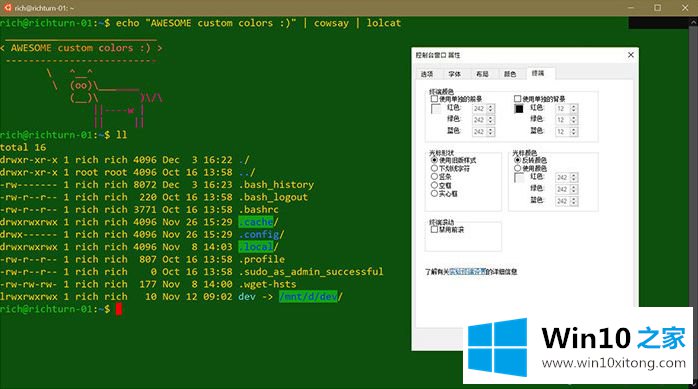 win10 1903更新了什么的操作技巧