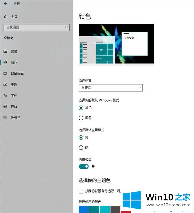 win10 1903更新了什么的操作技巧