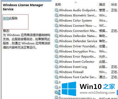 win10只要一打开计算器就闪退的完全操作步骤
