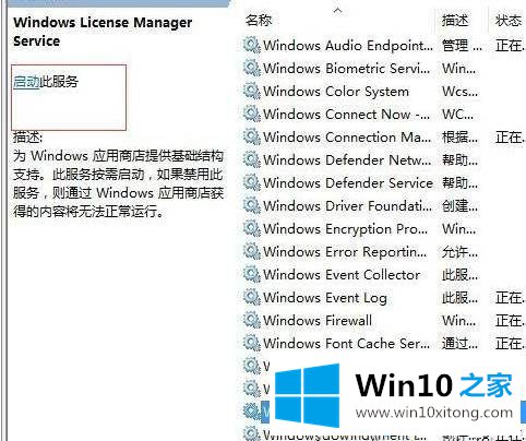 win10只要一打开计算器就闪退的完全操作步骤