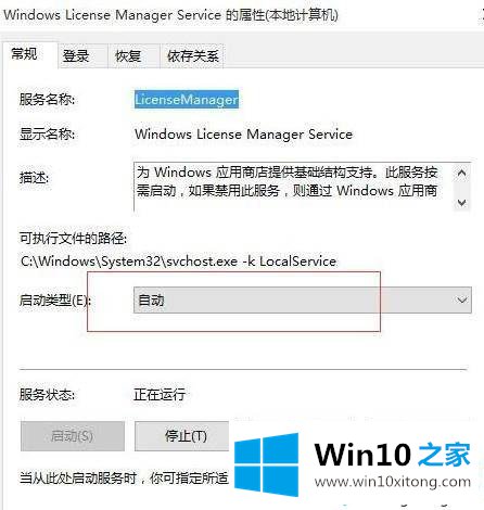 win10只要一打开计算器就闪退的完全操作步骤