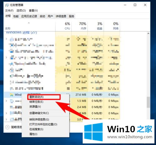 win10任务栏找不到声音调节按钮的具体办法