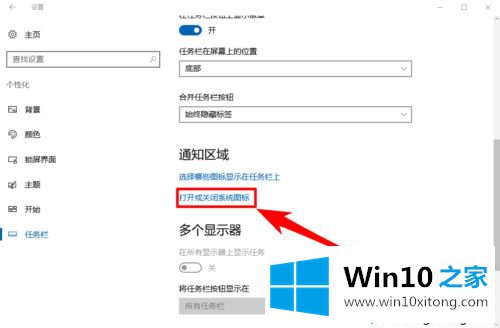 win10任务栏找不到声音调节按钮的具体办法