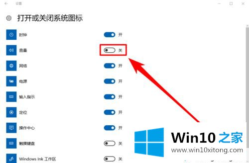 win10任务栏找不到声音调节按钮的具体办法