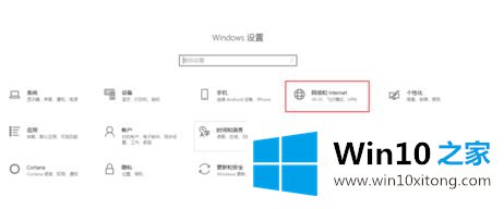 win10怎么重置网络解决无法上网问题的修复手段