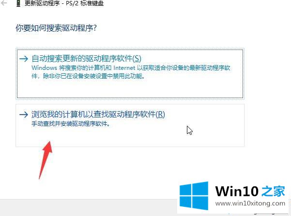 win10笔记本禁用自带键盘的解决要领