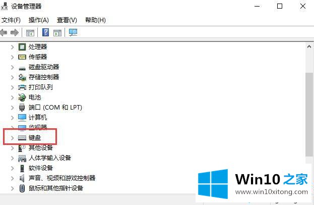 win10笔记本禁用自带键盘的解决要领