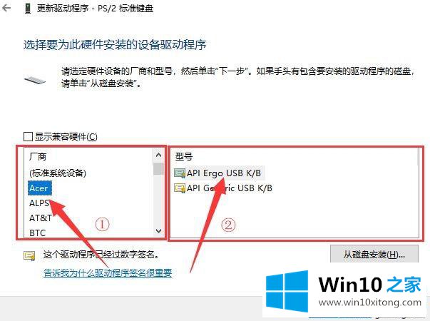 win10笔记本禁用自带键盘的解决要领