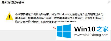 win10笔记本禁用自带键盘的解决要领