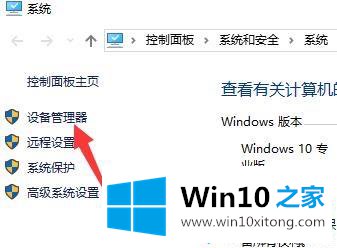 win10笔记本禁用自带键盘的解决要领