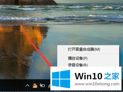 Win10系统突然没有声音的具体步骤