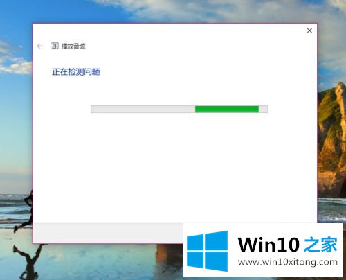 Win10系统突然没有声音的具体步骤