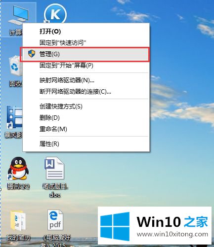 Win10系统突然没有声音的具体步骤