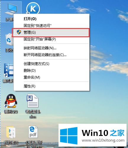 Win10系统突然没有声音的具体步骤