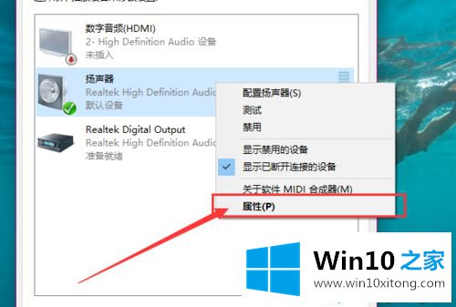 Win10系统突然没有声音的具体步骤