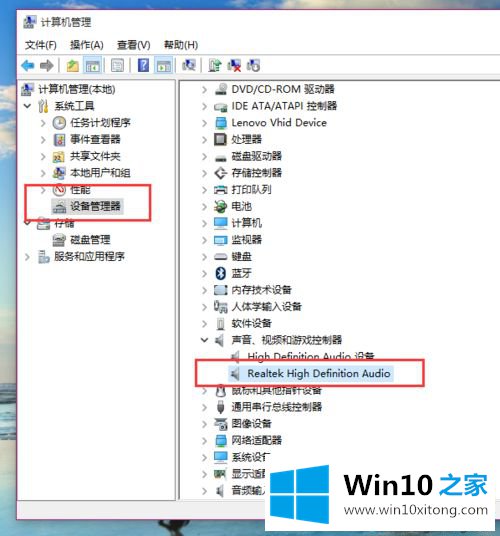 Win10系统突然没有声音的具体步骤