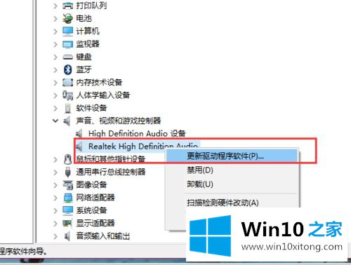 Win10系统突然没有声音的具体步骤