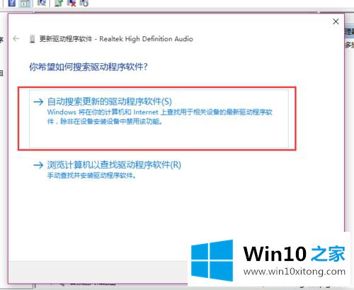 Win10系统突然没有声音的具体步骤