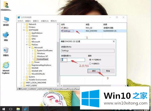 win10系统IE主页不被修改的详尽处理方式