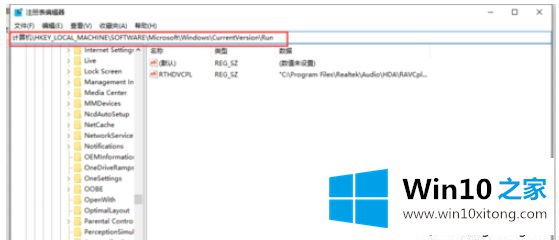 win10注册表怎么修改启动项的教程