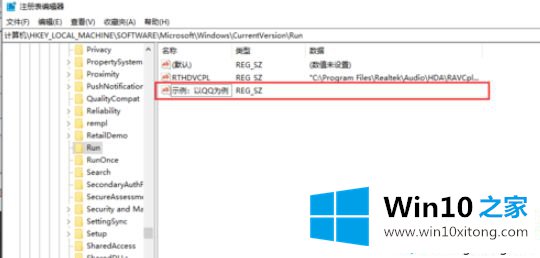 win10注册表怎么修改启动项的教程