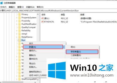 win10注册表怎么修改启动项的教程