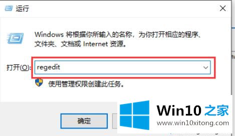 win10注册表怎么修改启动项的教程