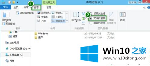 win10记事本如何修改扩展名的详尽处理手法