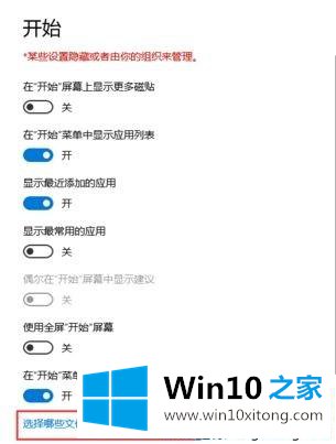 win10开始菜单找不到“设置”选项的完全处理方式