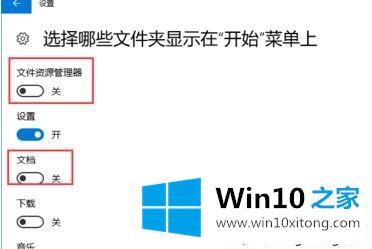 win10开始菜单找不到“设置”选项的完全处理方式