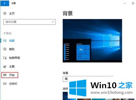 win10开始菜单找不到“设置”选项的完全处理方式