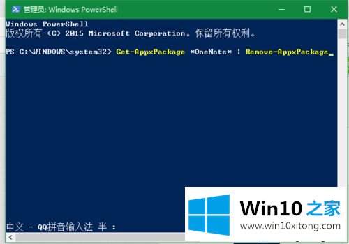 win10打开OneNote提示“0x80070005”的完全操作法子