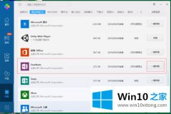 技术传授win10打开OneNote提示“0x80070005”的完全操作法子
