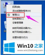 图文告诉你win10硬盘怎么分区的具体处理伎俩