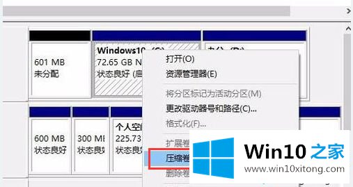 win10硬盘怎么分区的具体处理伎俩