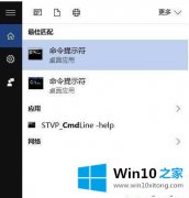 今天分析Win10系统提示错误码0xc0000142的详尽处理技巧