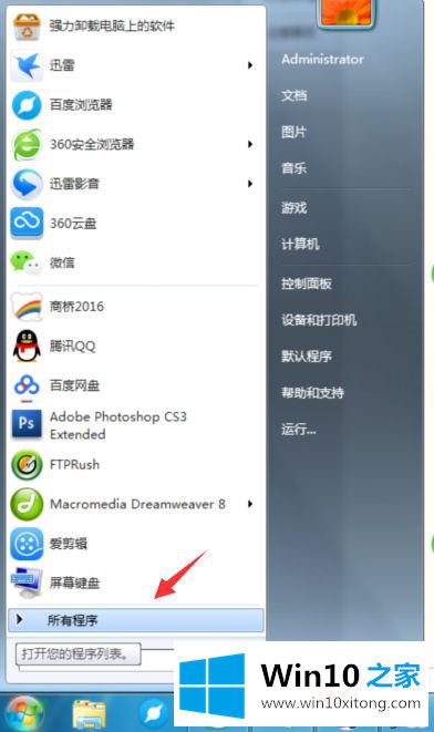 win10虚拟键盘怎么打开的具体解决举措