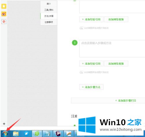 win10虚拟键盘怎么打开的具体解决举措