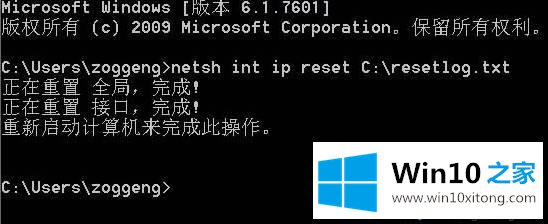 win10更改网络协议的图文方式