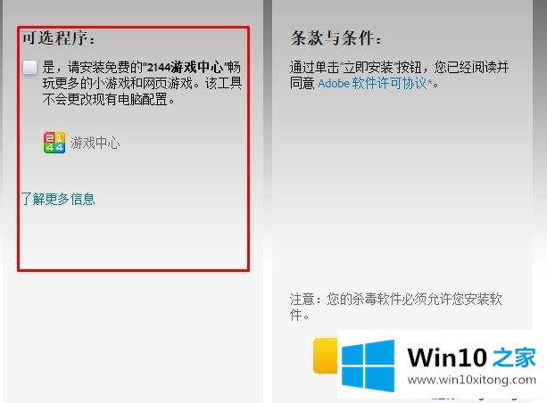 win10打开UC浏览器提示flash player过期的具体解决伎俩