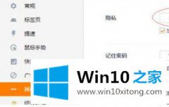 老司机演示win10打开UC浏览器提示flash player过期的具体解决伎俩