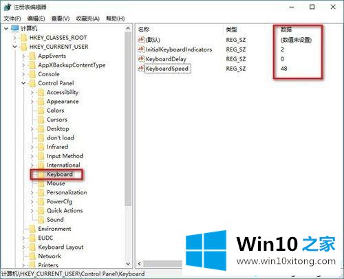 win10怎么加快键盘反应速度的图文教程